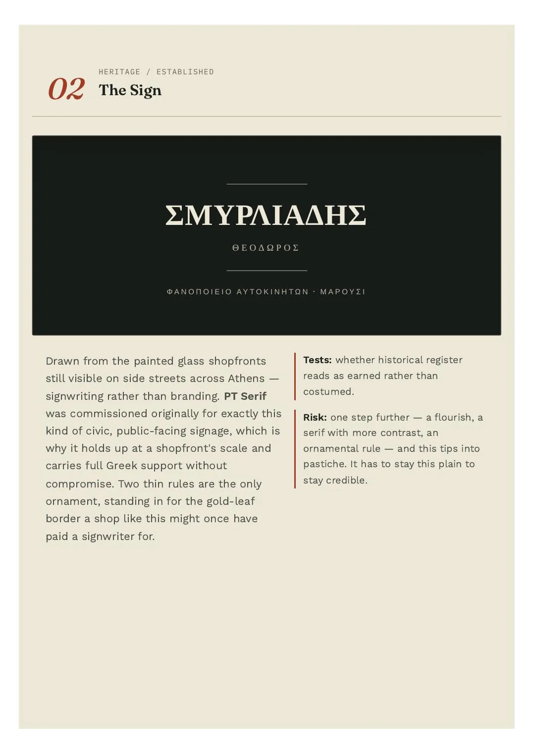 Identity guide page: direction 02 — The Sign