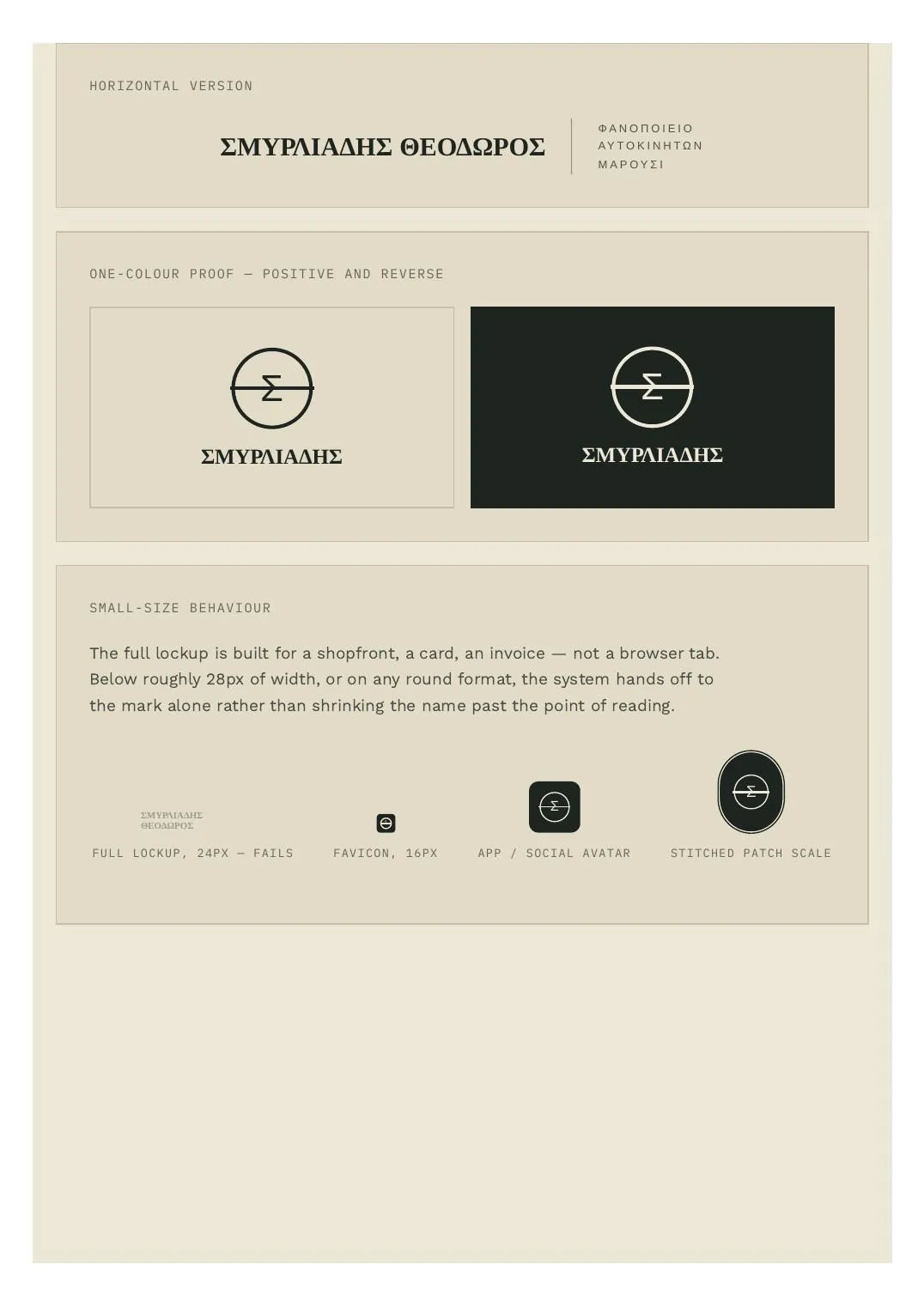 Identity guide: horizontal version, positive and reverse, and small-size behaviour