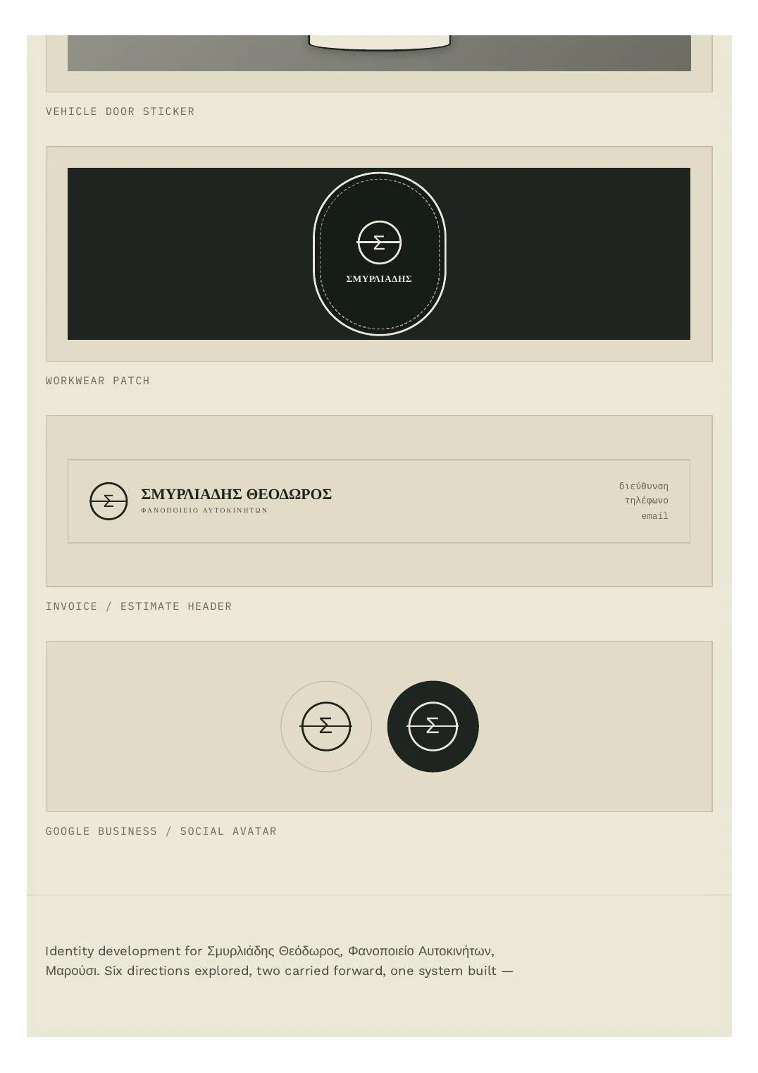 Identity guide: concept applications — vehicle sticker, invoice header, social avatar