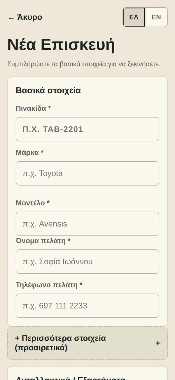 Workshop app new repair form on a phone